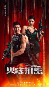 Firewire Sniper (2024)