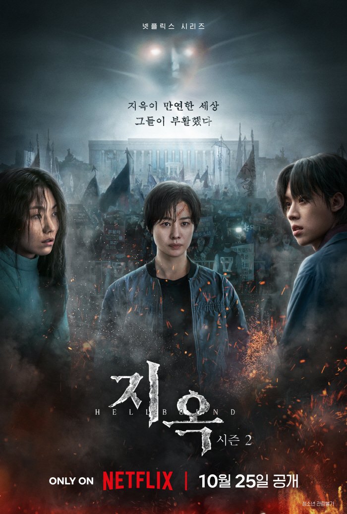 Hellbound Season 2
