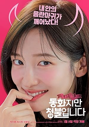 Forbidden Fairytale (2025) Forbidden Fairytale (2025)
