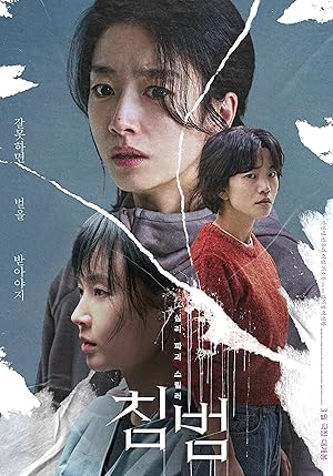 Somebody (2025)