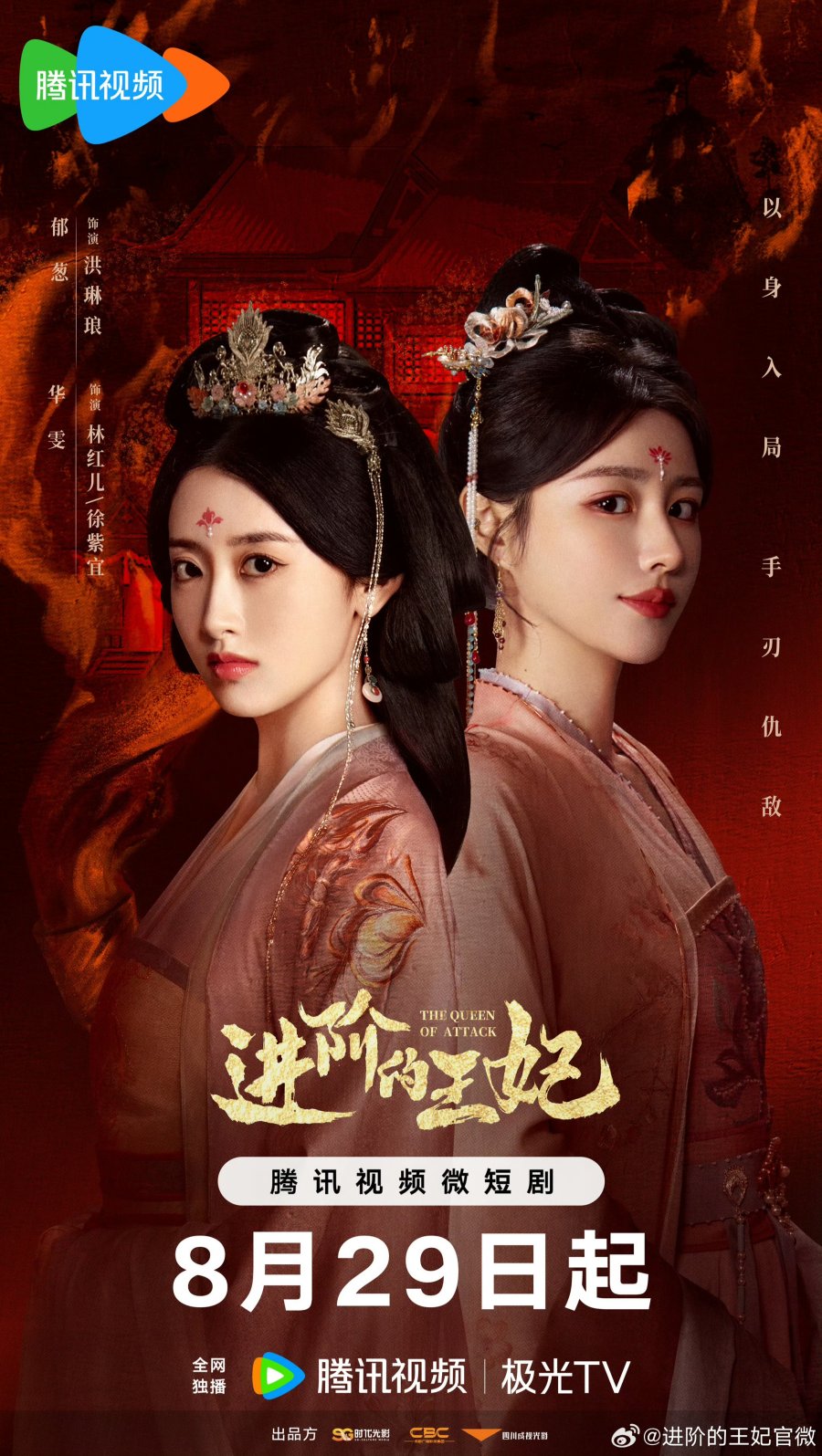 The Queen of Attack Episode 22