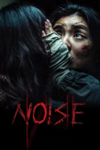 Noise (2025)