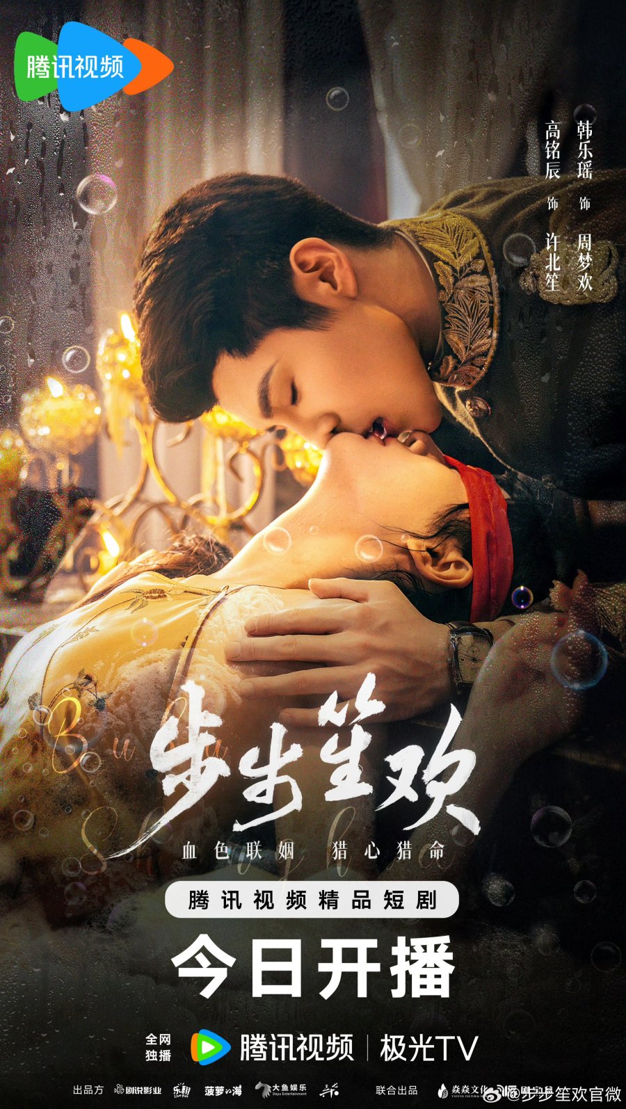 Dangerous Love Episode 24