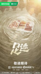 Footprints of Change