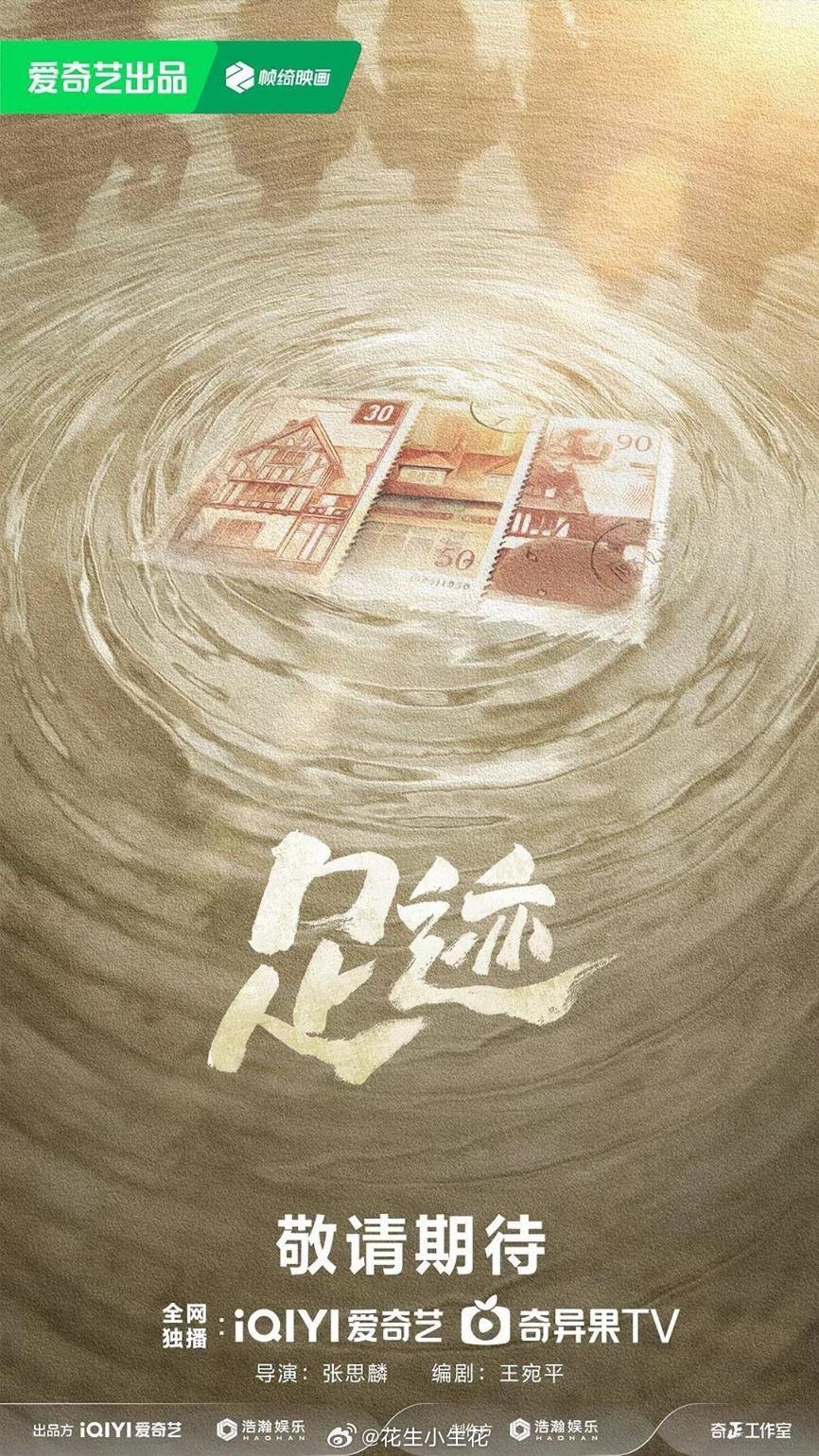 Footprints of Change Episode 30