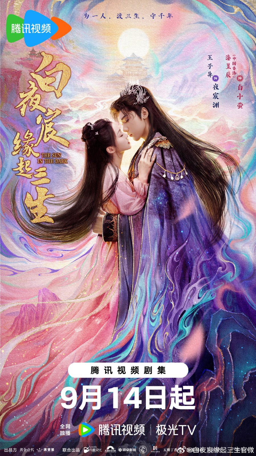 The Sun in the Dark Episode 24