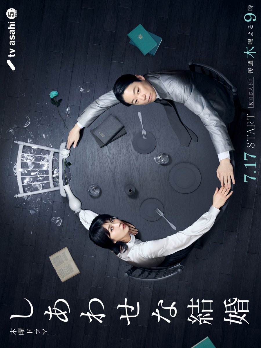 Their Marriage Episode 9