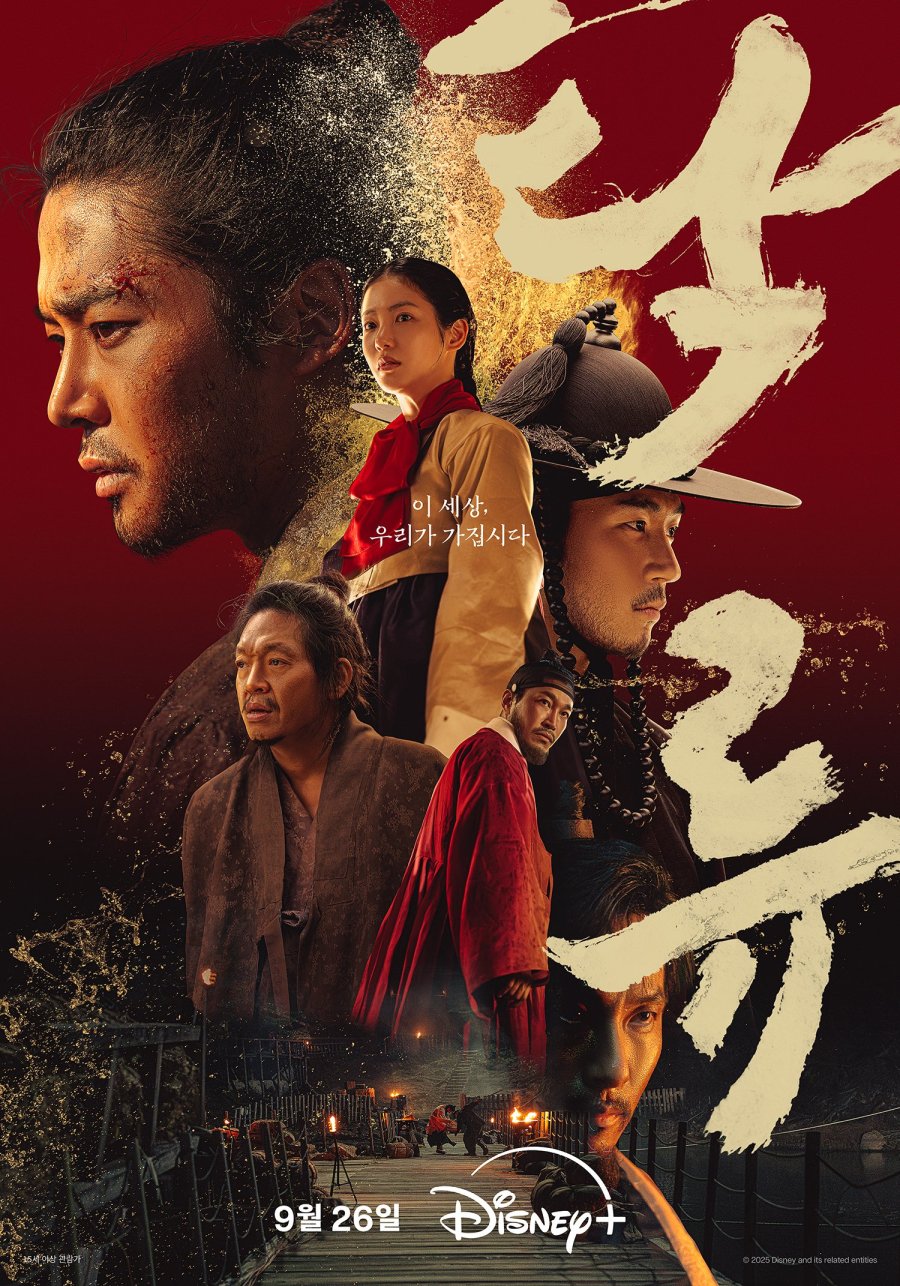 The Murky Stream Episode 9