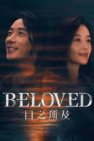 Beloved Episode 16