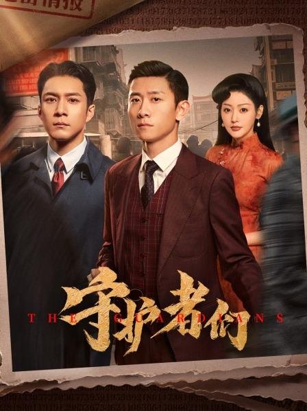 The Guardians Episode 35