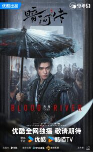 Blood River
