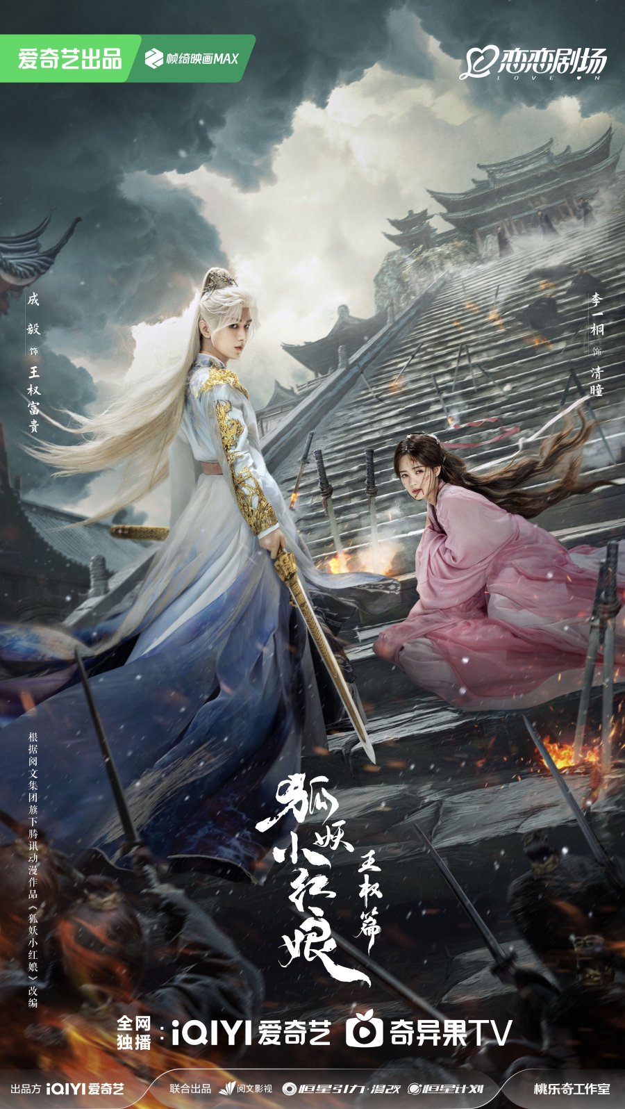 Sword and Beloved Episode 36