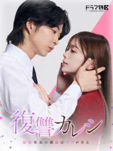 Lover’s Revenge Episode 8