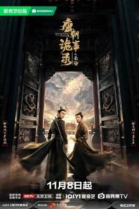 Strange Tales of Tang Dynasty 3