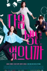 Don’t Call Me Ma’am