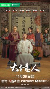 Legend of the Magnate