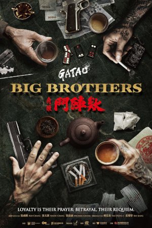 GATAO: Big Brothers (2025) GATAO: Big Brothers (2025)