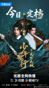 The Blood of Youth: Quest of Heroic Hearts Episode 24