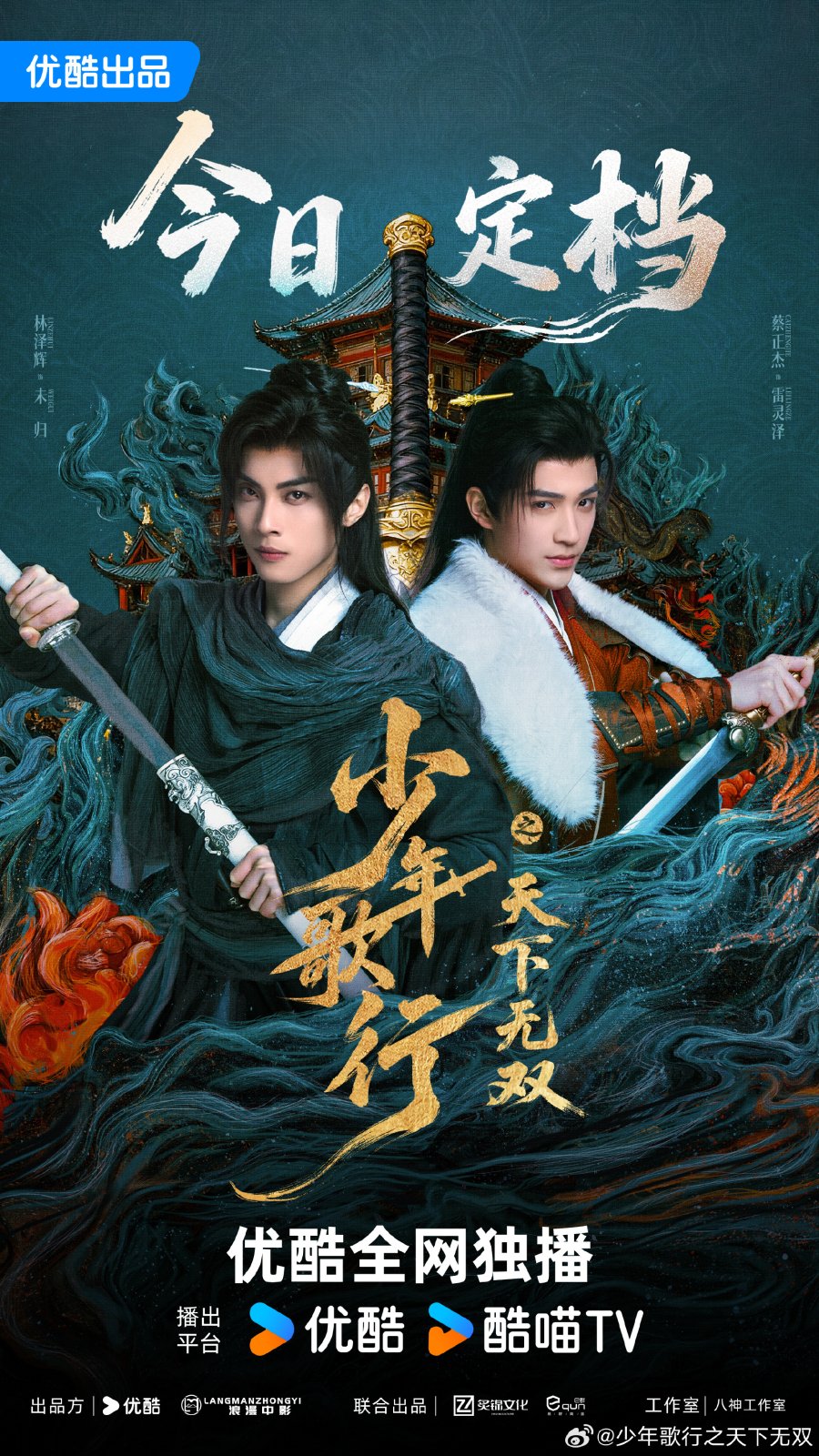 The Blood of Youth: Quest of Heroic Hearts