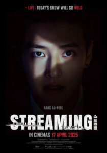 Streaming (2025)