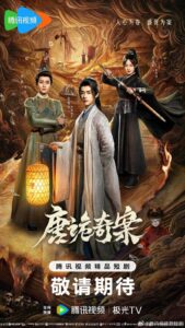 Mysterious and Absurd Cases of the Tang Dynasty Mysterious and Absurd Cases of the Tang Dynasty