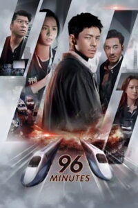 96 Minutes (2025)