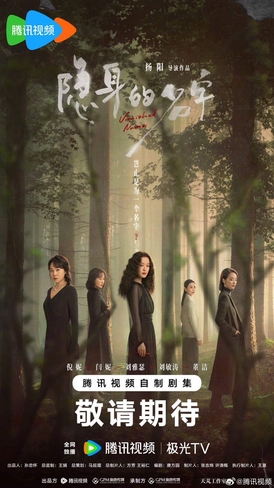 Vanished Name Episode 30