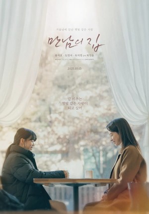 Home behind Bars (2025)