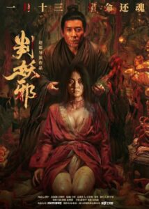 Evil’s Return (2026)