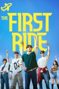 The First Ride (2025)