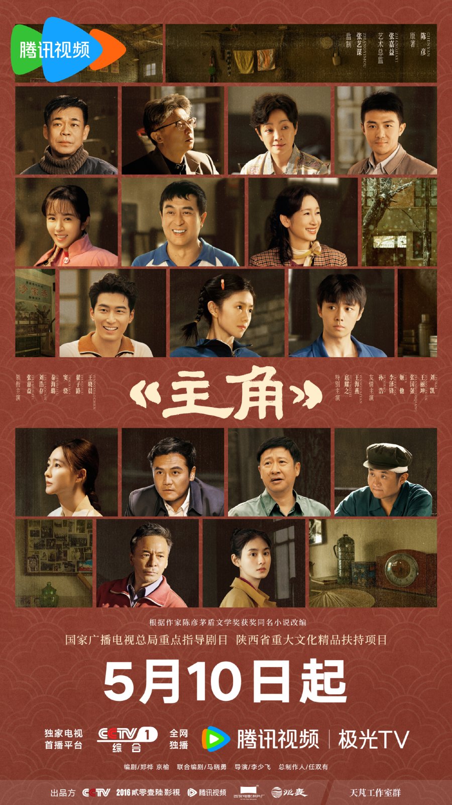 The Lead (2026)